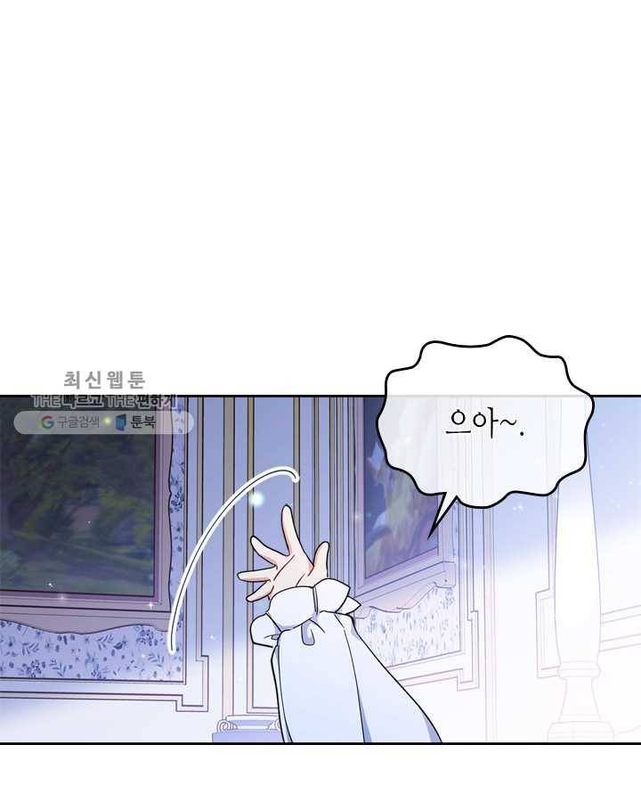 이번 생은 가주가 되겠습니다 27화 2