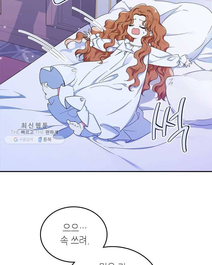 이번 생은 가주가 되겠습니다 27화 4