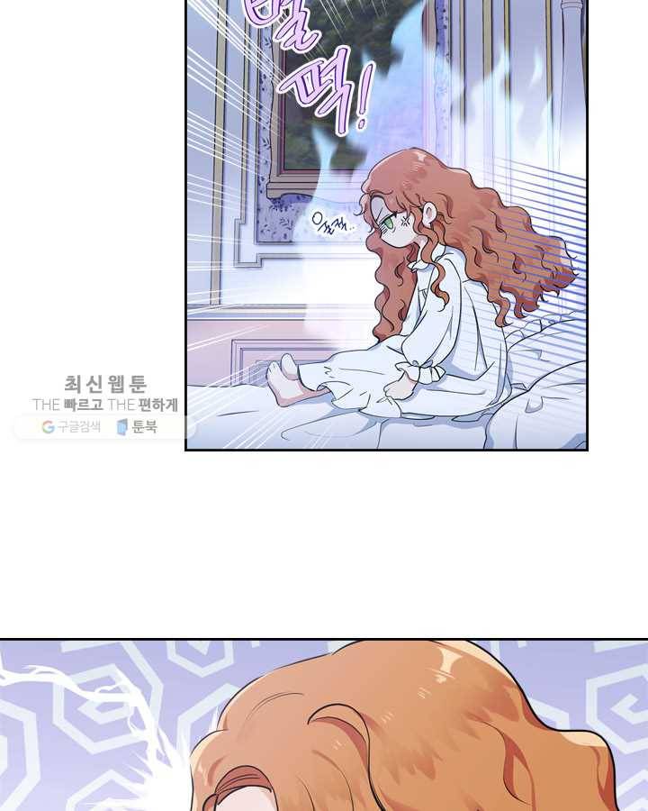 이번 생은 가주가 되겠습니다 27화 12