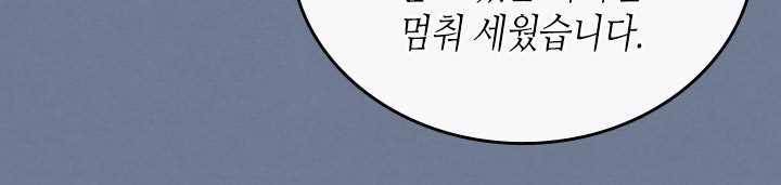 이번 생은 가주가 되겠습니다 27화 16
