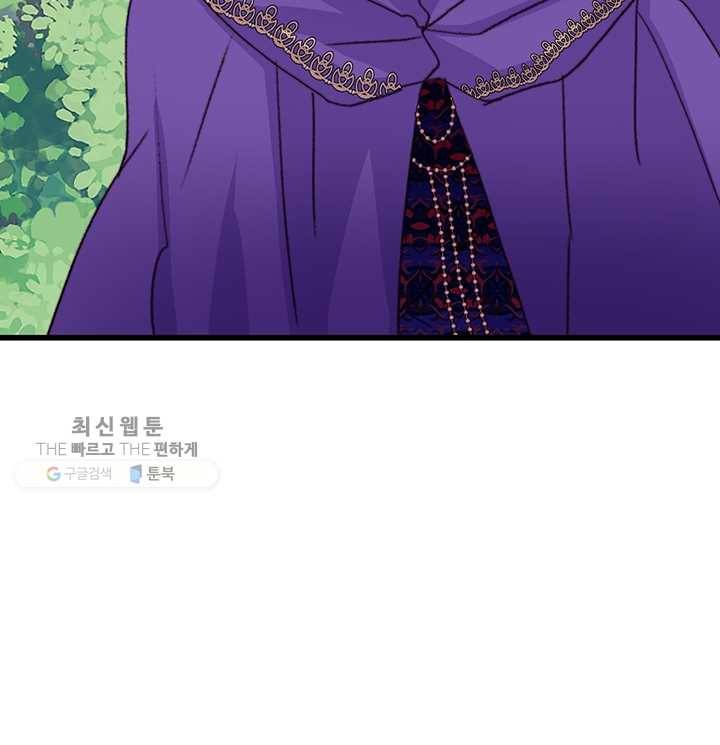 브링 더 러브 82화 10