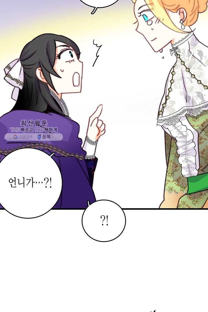 브링 더 러브 82화 27