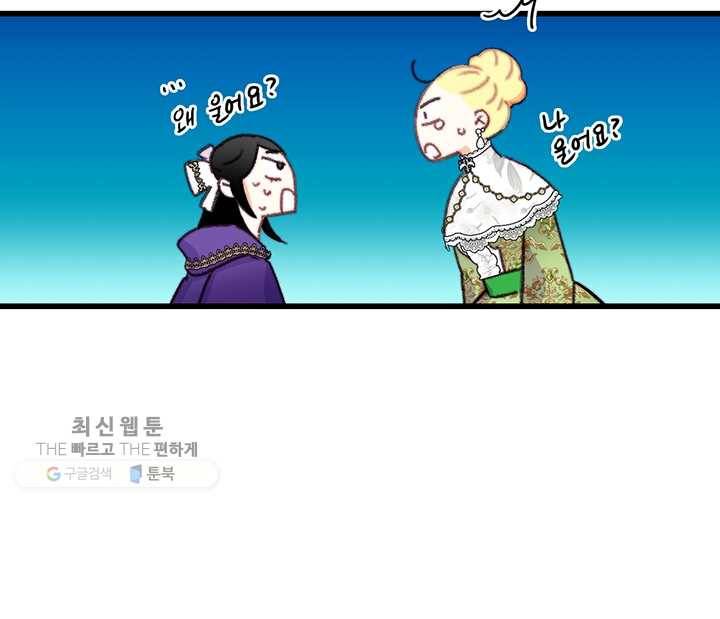 브링 더 러브 82화 28
