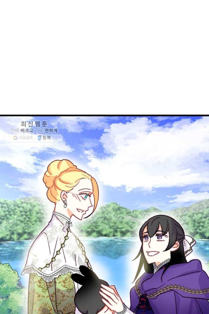 브링 더 러브 82화 51