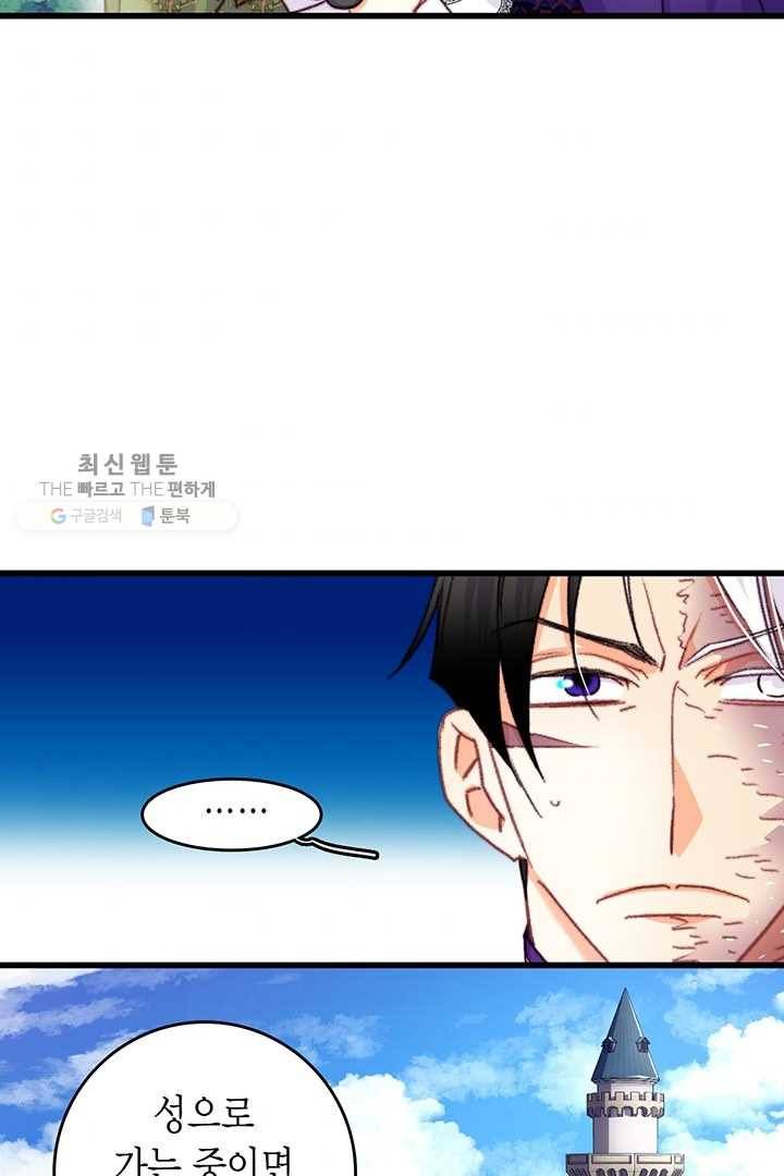 브링 더 러브 82화 52