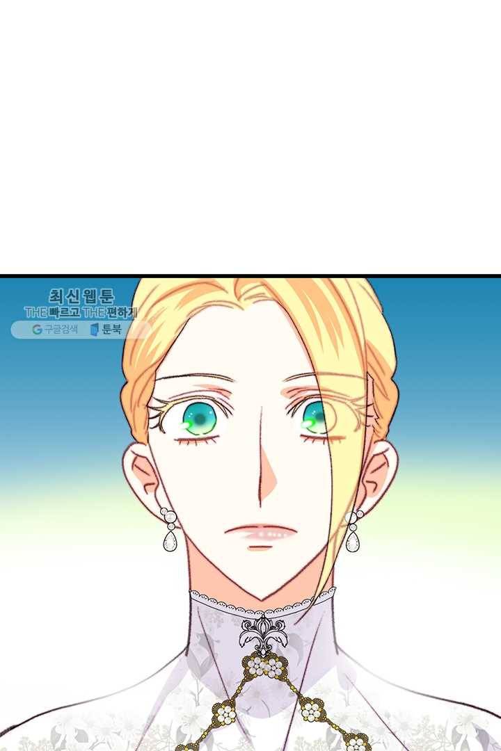 브링 더 러브 82화 56
