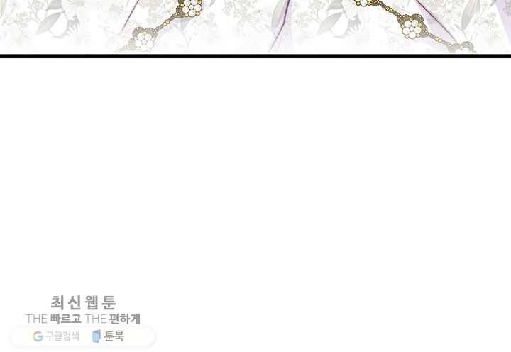 브링 더 러브 82화 57