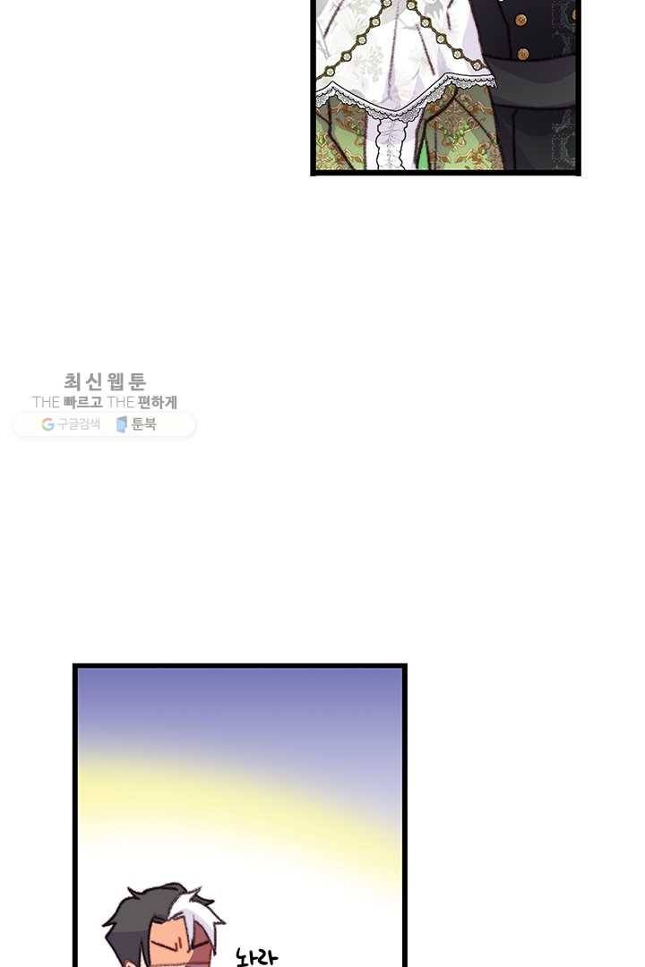 브링 더 러브 82화 60