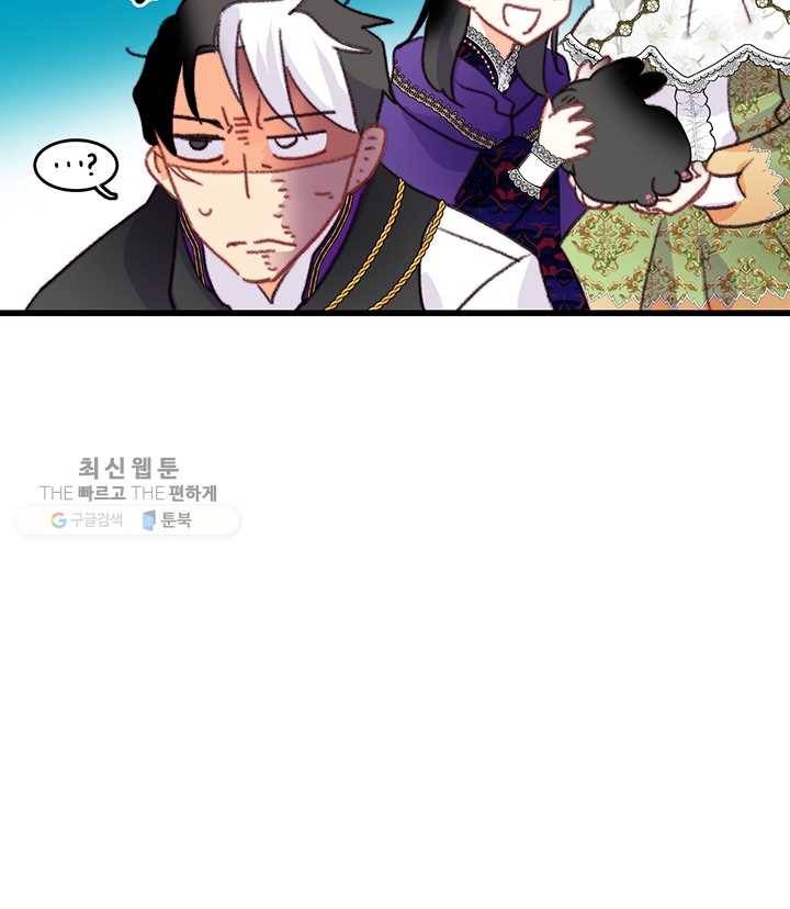 브링 더 러브 82화 64