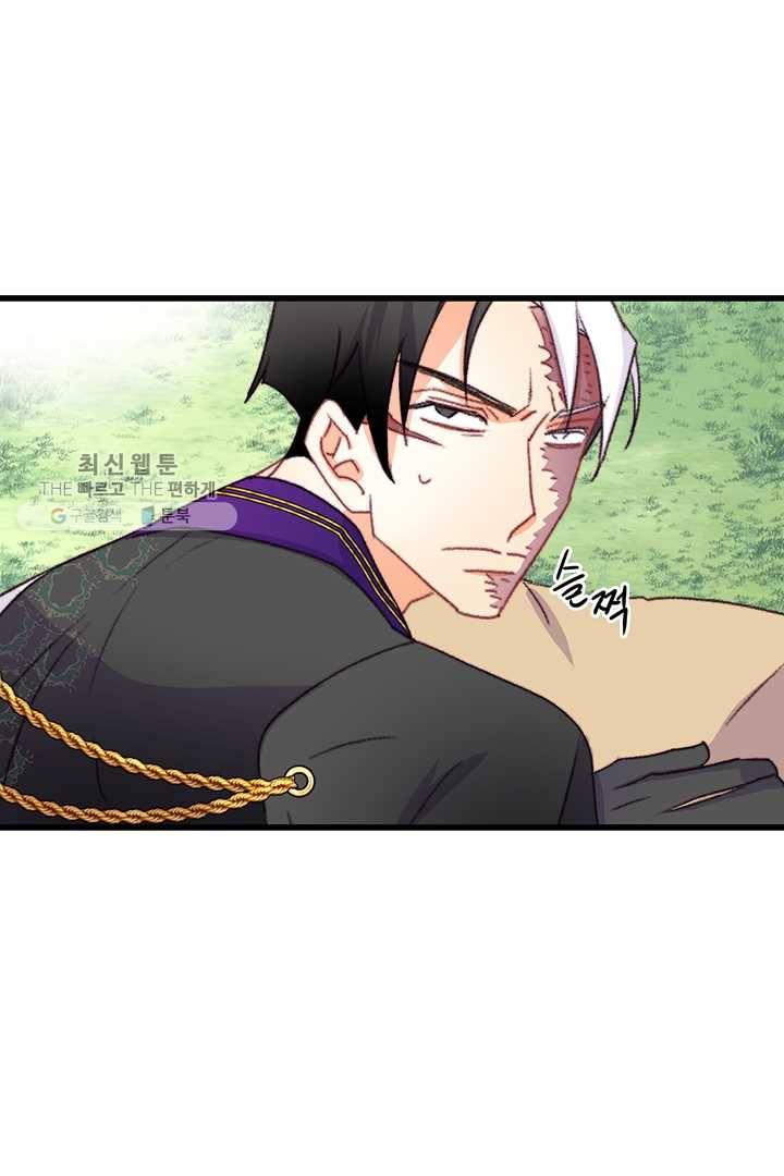 브링 더 러브 82화 65
