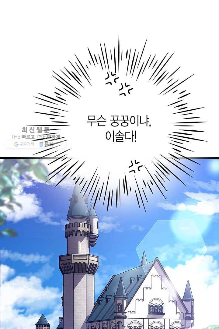 브링 더 러브 82화 70