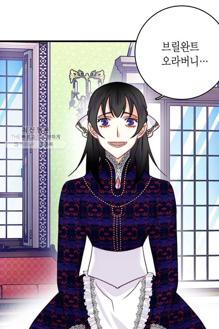브링 더 러브 82화 74