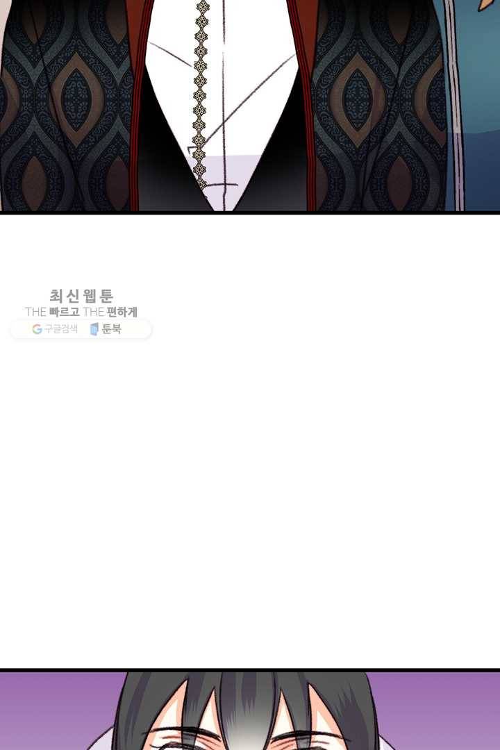 브링 더 러브 82화 88