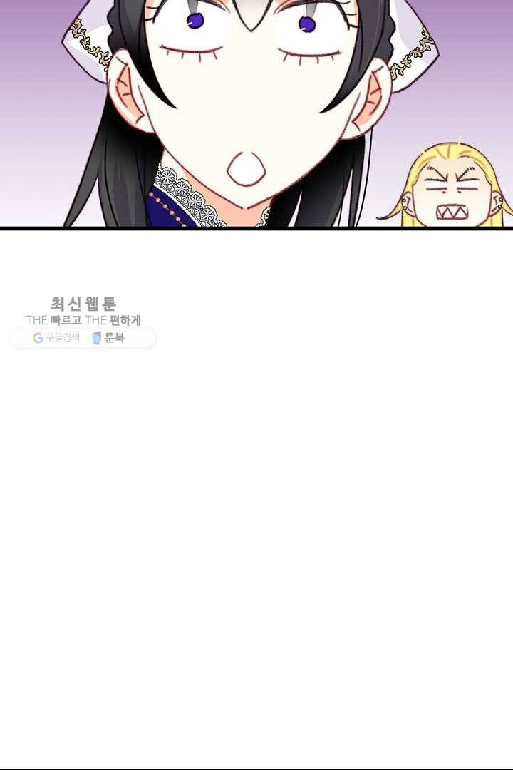 브링 더 러브 82화 89