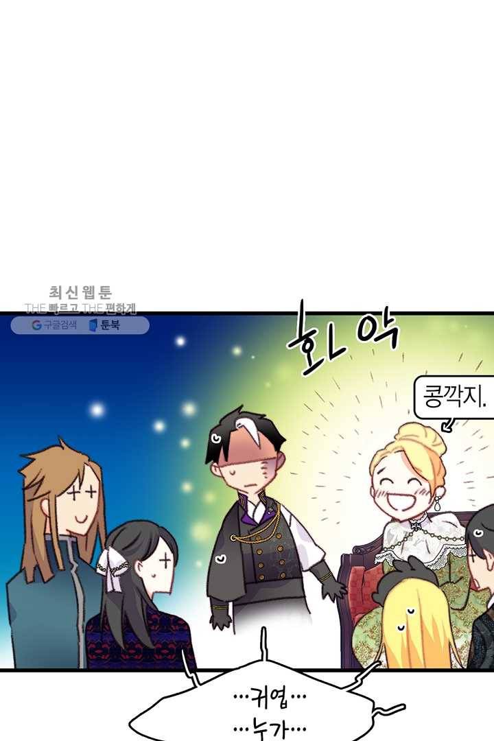 브링 더 러브 82화 99