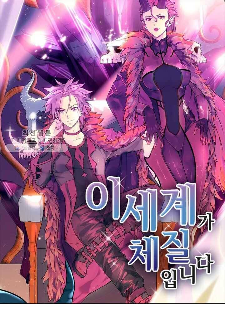 이세계가 체질입니다 189화 1
