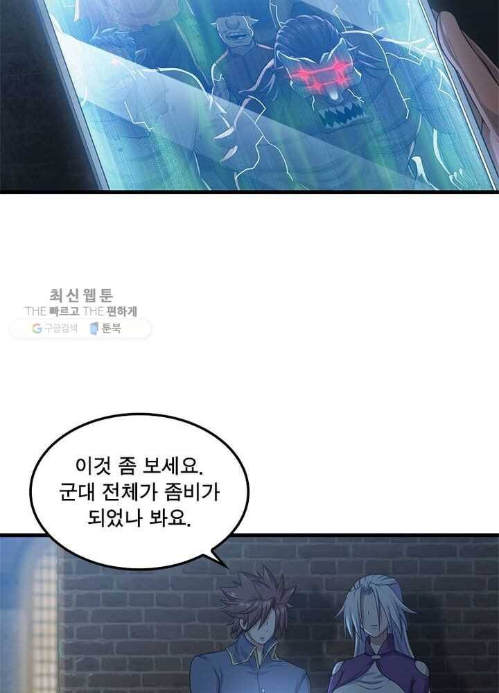 이세계가 체질입니다 189화 4