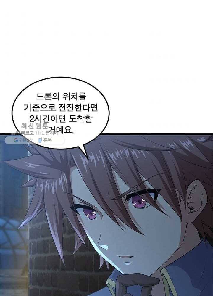 이세계가 체질입니다 189화 9