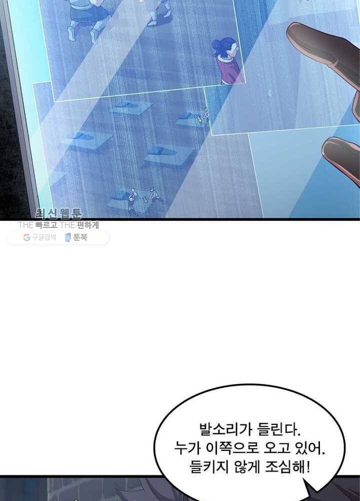 이세계가 체질입니다 189화 12