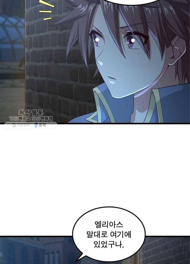 이세계가 체질입니다 189화 13