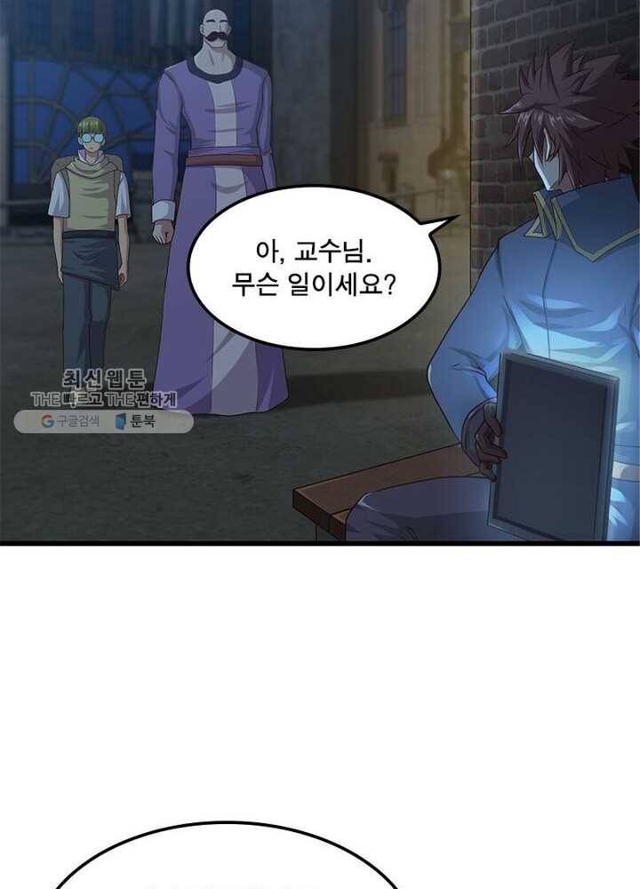 이세계가 체질입니다 189화 14