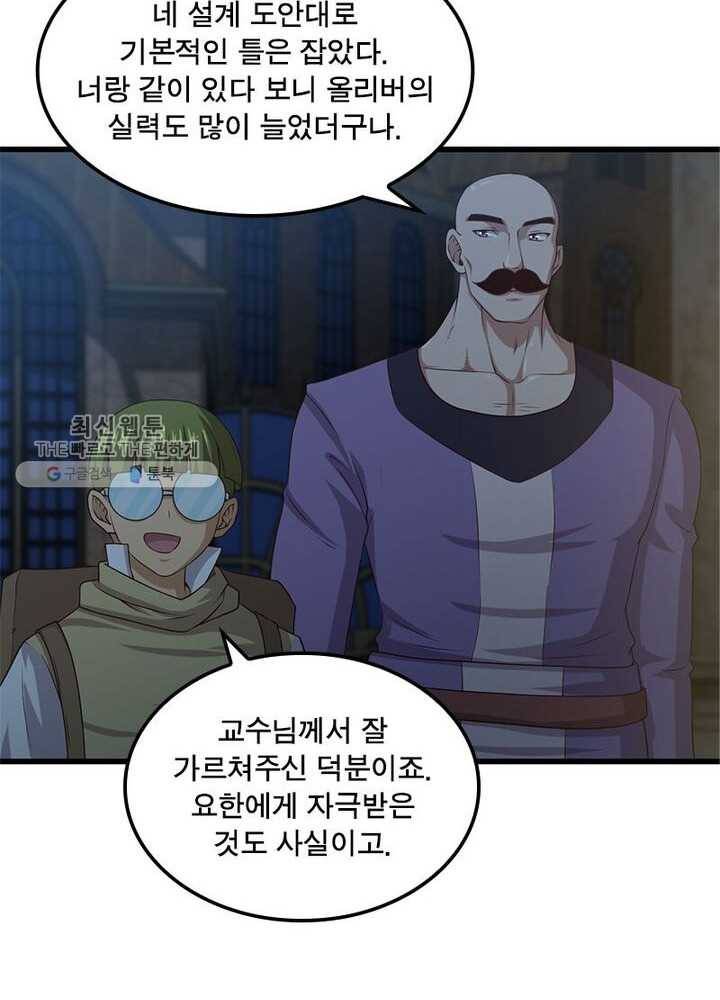 이세계가 체질입니다 189화 15