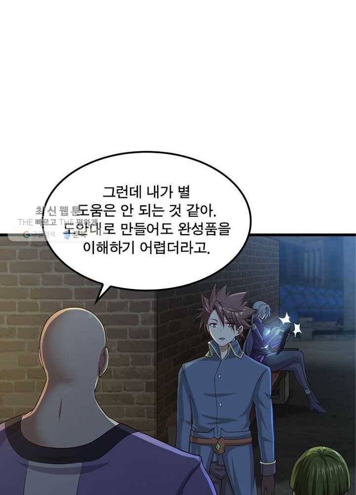 이세계가 체질입니다 189화 17