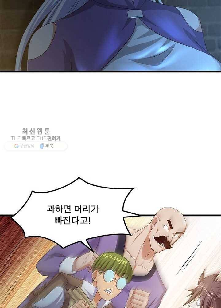 이세계가 체질입니다 189화 26