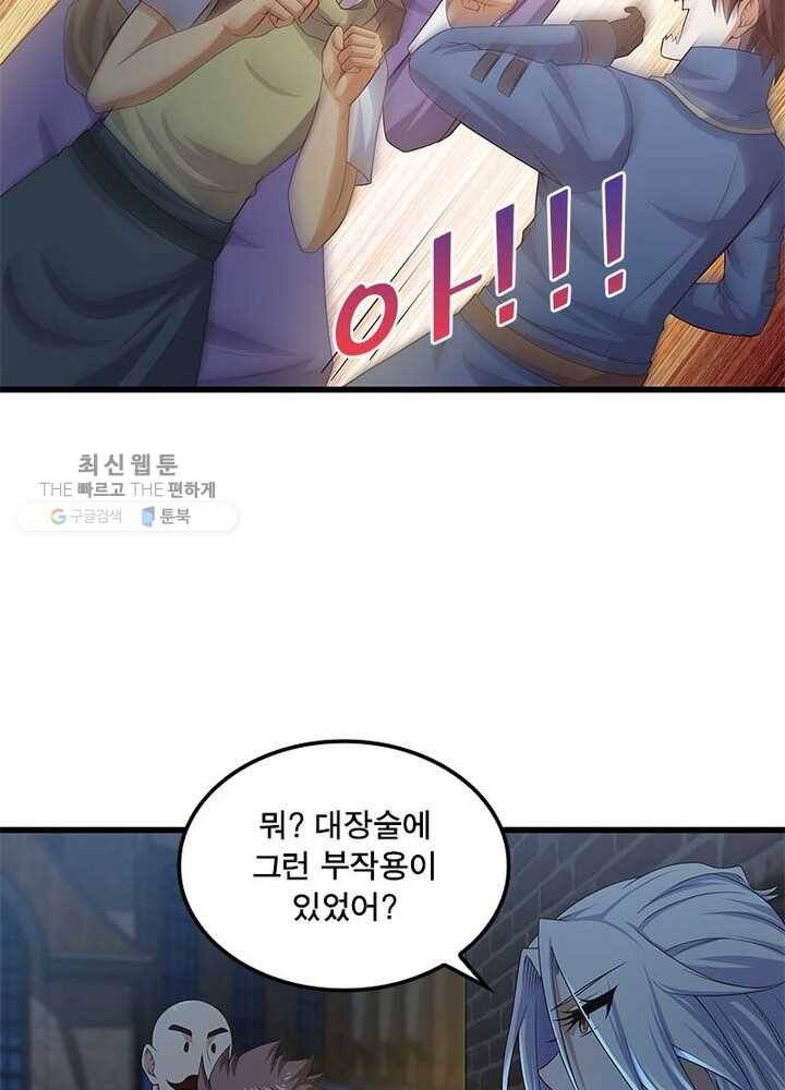 이세계가 체질입니다 189화 27