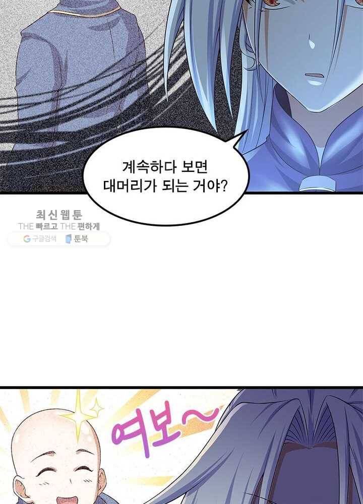이세계가 체질입니다 189화 29