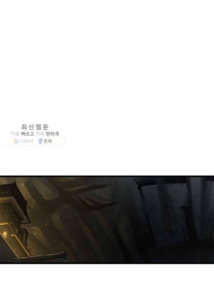 이세계가 체질입니다 189화 34