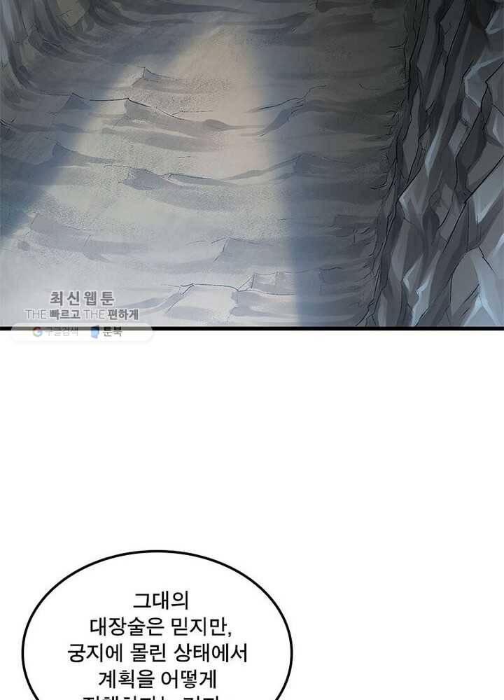 이세계가 체질입니다 189화 37