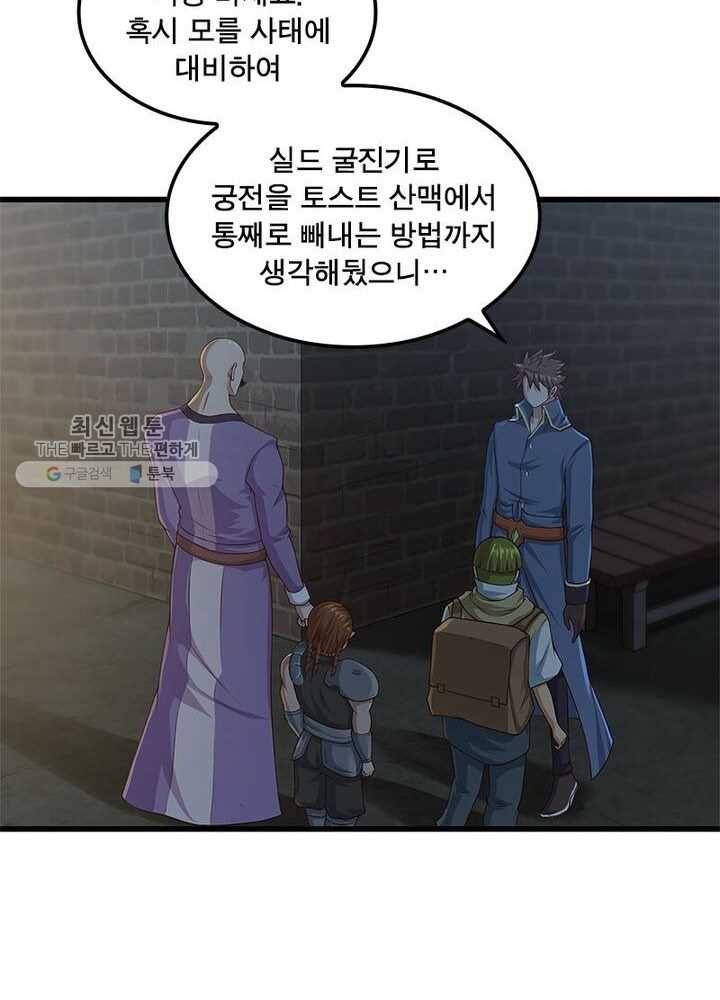 이세계가 체질입니다 189화 39
