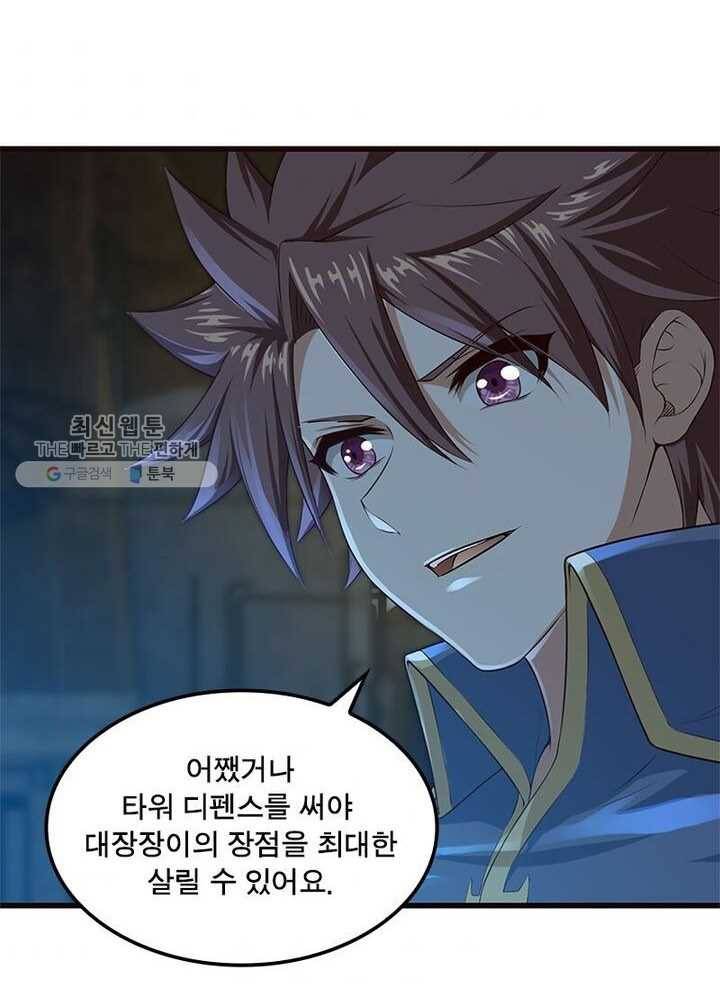 이세계가 체질입니다 189화 40