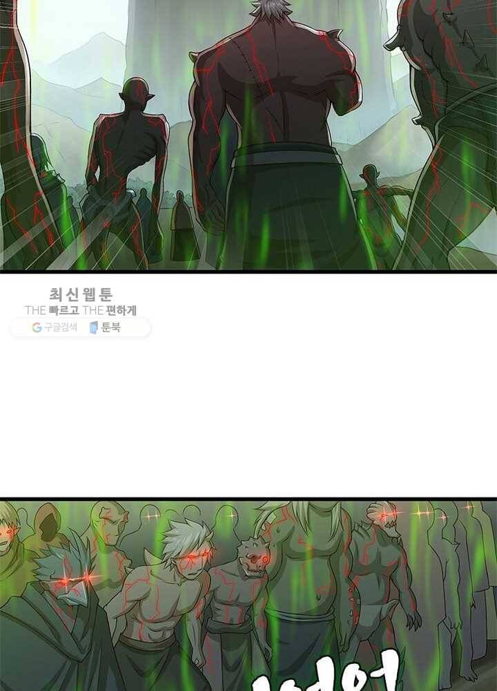 이세계가 체질입니다 189화 44