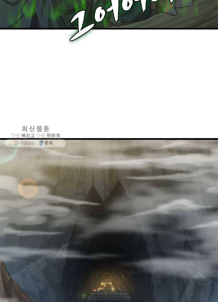이세계가 체질입니다 189화 45