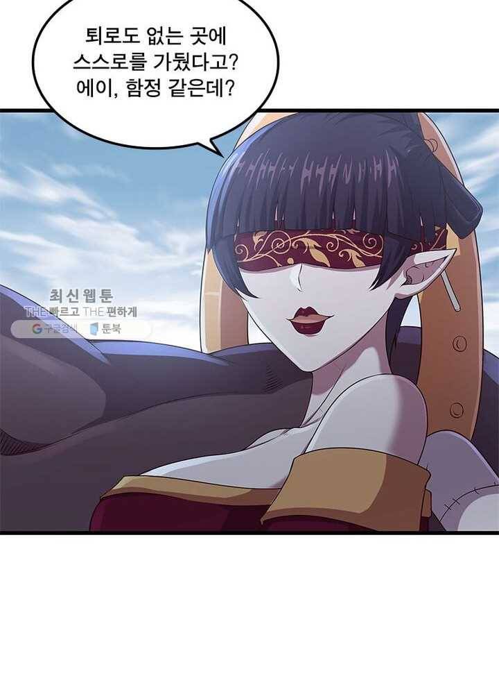 이세계가 체질입니다 189화 52