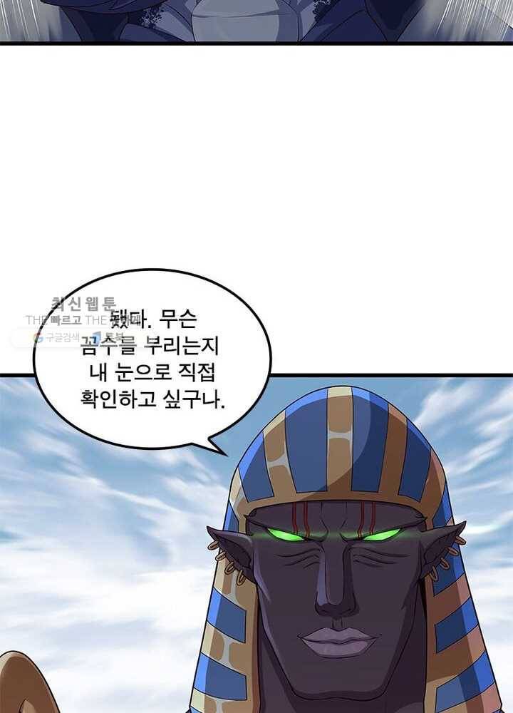 이세계가 체질입니다 189화 54