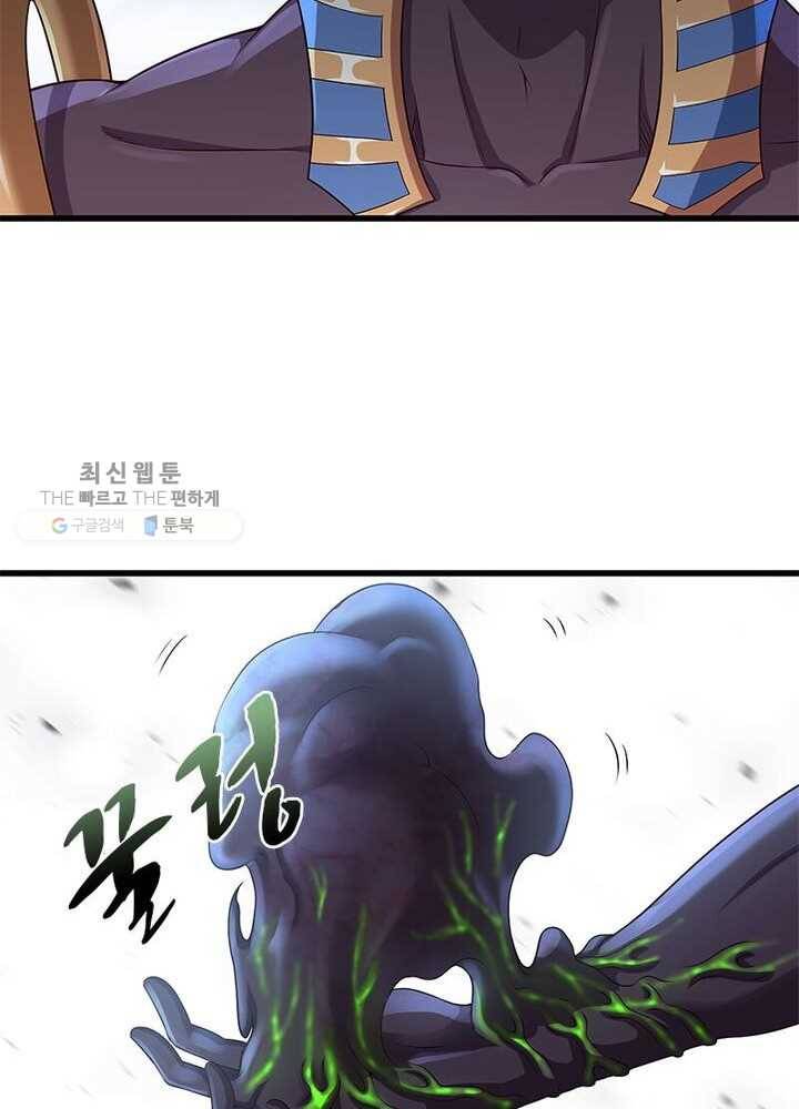 이세계가 체질입니다 189화 55