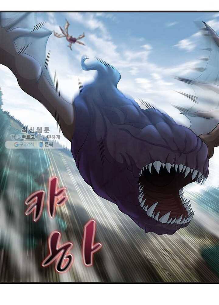 이세계가 체질입니다 189화 58