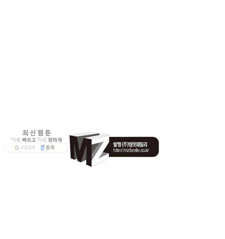 이세계가 체질입니다 189화 66