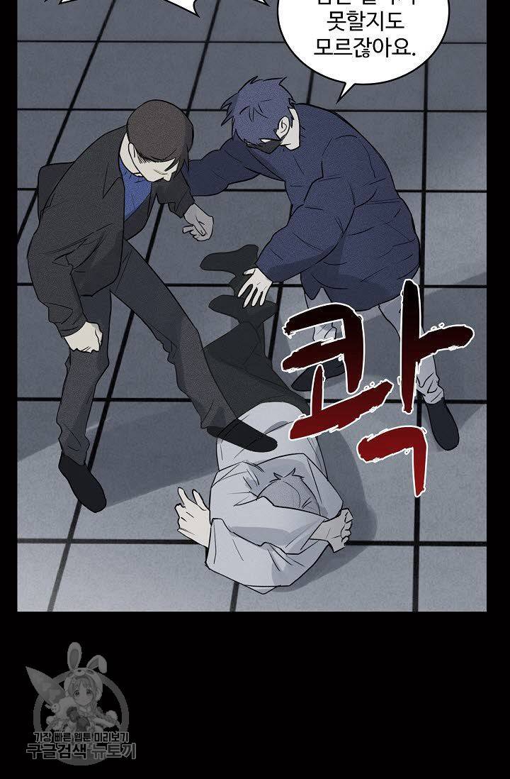 일진짱의 남자 75화 11