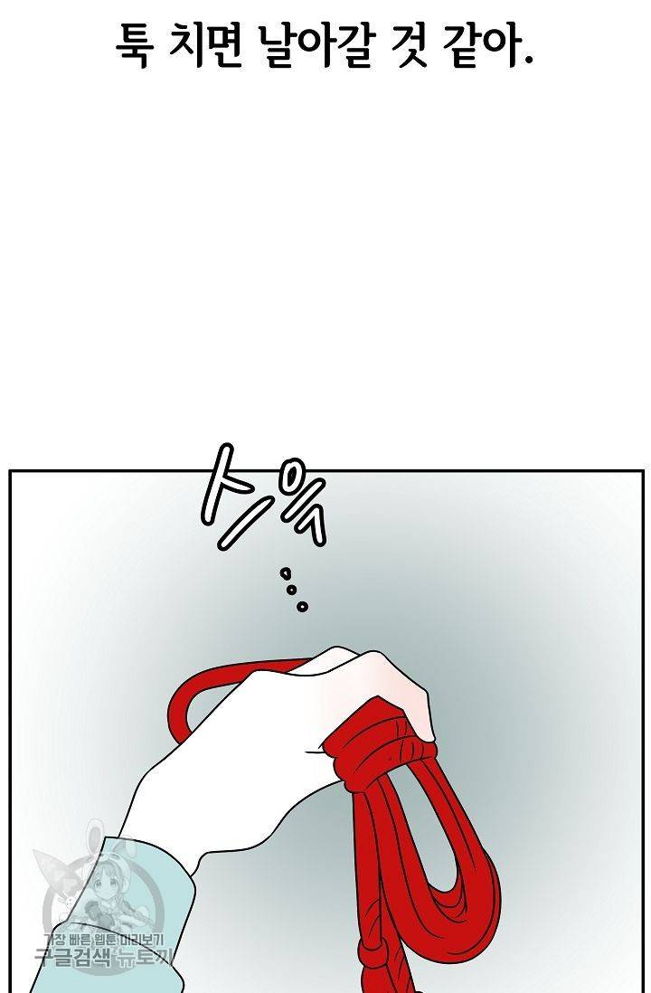 어차피 인간은 다 변태야 243화 5