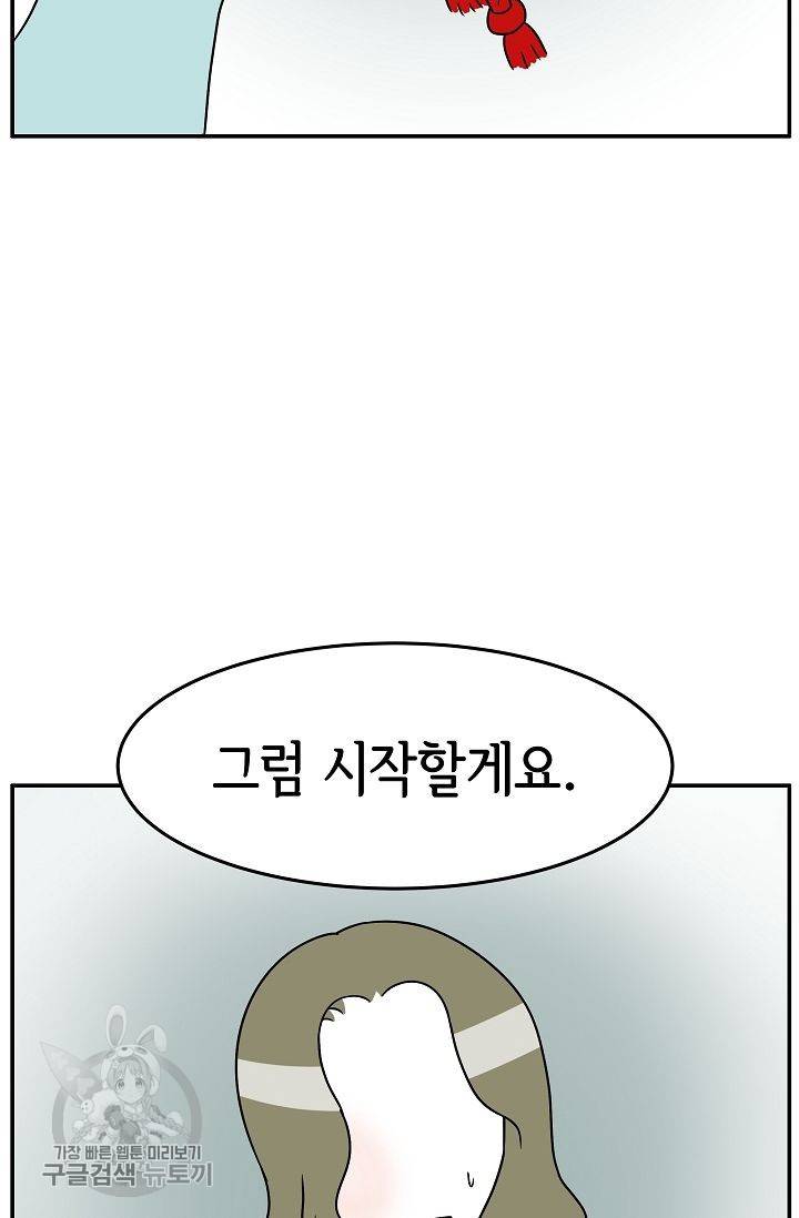 어차피 인간은 다 변태야 243화 6