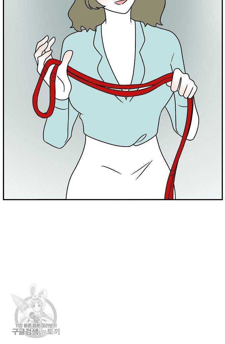 어차피 인간은 다 변태야 243화 7