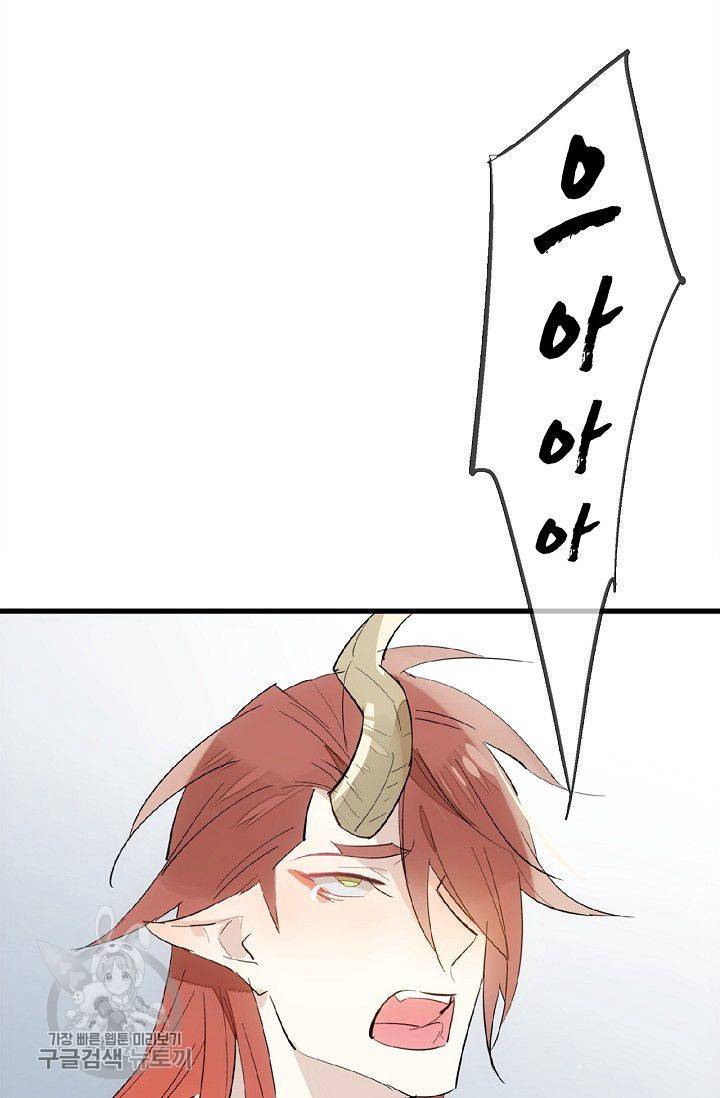 자꾸 그러시면 저 녹아요 72화 3