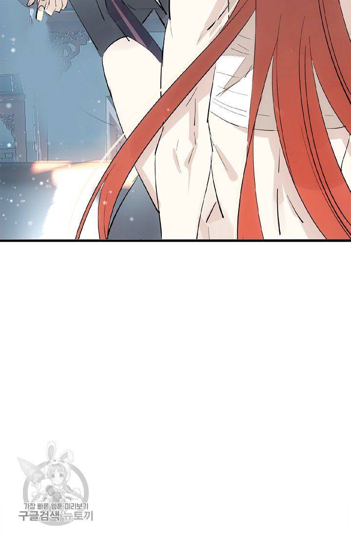 자꾸 그러시면 저 녹아요 72화 6