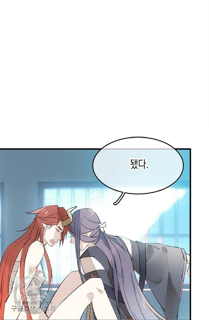 자꾸 그러시면 저 녹아요 72화 7
