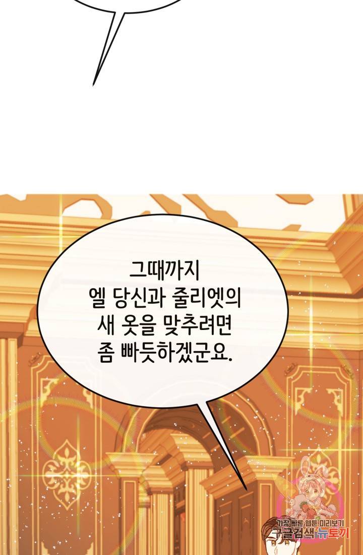 120일의 계약결혼 8화 2