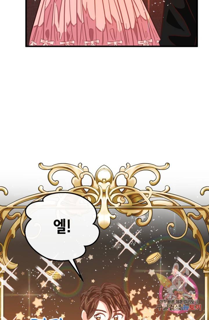 120일의 계약결혼 8화 5